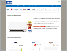 Tablet Screenshot of airbestbuy.com